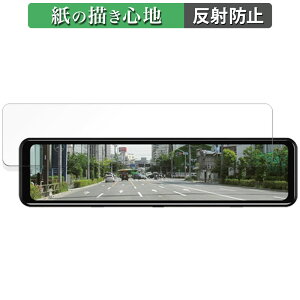 DreamMaker DMDR-28 用 ペーパーライク フィルム 【紙のような書き心地】 液晶 保護フィルム 反射低減