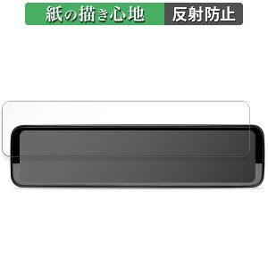 PORMIDO PR998 / PR998C デジタルインナーミラー 12インチ 用 ペーパーライク フィルム 【紙のような書き心地】 液晶 保護フィルム 反射低減