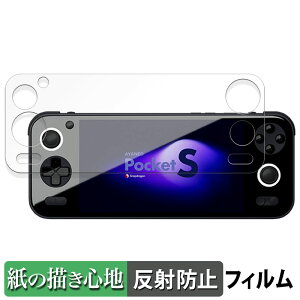 AYANEO Pocket S ( �S�ʗp ) ������ �y�[�p�[���C�N �t�B���� �y���̂悤�ȏ����S�n�z �t�� �ی�t�B���� ���˒ጸ ���{��