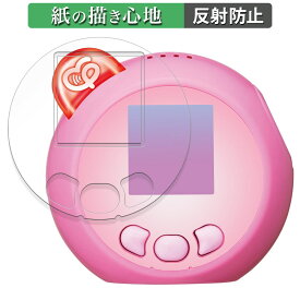 タカラトミー ぷにるんず ぷにともつーしん 向けの ペーパーライク フィルム 【紙のような書き心地】 液晶 保護フィルム 反射低減 日本製