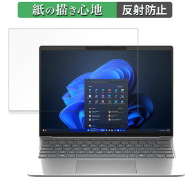 HP EliteBook 635 Aero G11 Notebook PC 13.3インチ 16:10 向けの ペーパーライク フィルム 【紙のような書き心地】 液晶 保護フィルム 反射低減