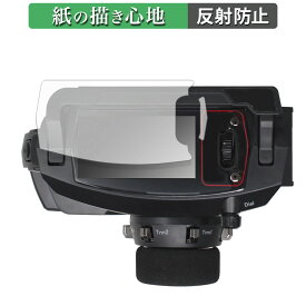 【ポイント2倍】 三和電子機器 サンワ プロポ MT-5 向けの ペーパーライク フィルム 【紙のような書き心地】 液晶 保護フィルム 反射低減 日本製
