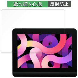 XP-Pen Artist Pro 14（Gen 2）液晶ペンタブレット 向けの ペーパーライク フィルム 【紙のような書き心地】 液晶 保護フィルム 反射低減 日本製