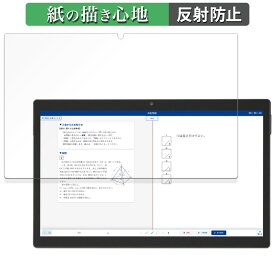 Z-KAI Z会専用タブレット（第2世代）Z0IC1 向けの ペーパーライク フィルム 【紙のような書き心地】 液晶 保護フィルム 反射低減 日本製