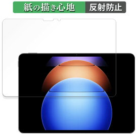【ポイント2倍】 Xiaomi Pad 6S Pro 12.4 向けの ペーパーライク フィルム 【紙のような書き心地】 液晶 保護フィルム 反射低減 日本製