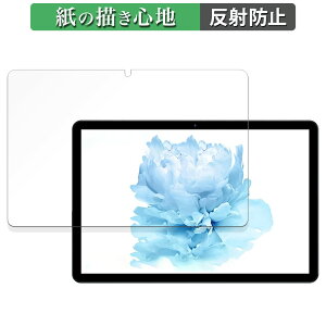 HEADWOLF WPad5 向けの ペーパーライク フィルム 【紙のような書き心地】 液晶 保護フィルム 反射低減 日本製