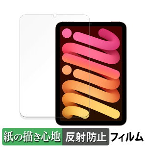 Apple iPad mini ( 6 E 2021Nf )  y[p[CN tB ŷ悤ȏSnz t یtB ˒ጸ {