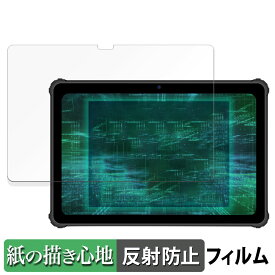 【ポイント2倍】 ルクレ 蔵衛門Pad Tough 向けの ペーパーライク フィルム 【紙のような書き心地】 液晶 保護フィルム 反射低減 日本製