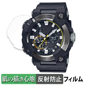 CASIO G-SHOCK GWF-A1000シリーズ 用 ペーパーライク フィルム 【紙のような書き心地】 液晶 保護フィルム 反射低減 日本製