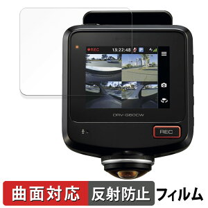 KENWOOD DRV-G60CW 用 保護フィルム 【曲面対応】 反射低減 キズ修復