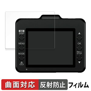 �y�|�C���g2�{�z Yupiteru SUPER NIGHT ADR-300S �p �ی�t�B���� �y�ȖʑΉ��z ���˒ጸ �L�Y�C��