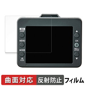 �y�|�C���g2�{�z Yupiteru �h���C�u���R�[�_�[ SN-TW7660c / Y-116c / Y-115d / WDT510c / WDT620d / WD310 / WD320S �p �ی�t�B���� �y �ȖʑΉ� �z ���˒ጸ �L�Y�C��