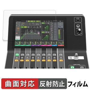 YAMAHA DM3 / DM3 Standard (�^�b�`�X�N���[���p) �ی�t�B���� �y �ȖʑΉ� ���˒ጸ �z �L�Y�C�� ���{��