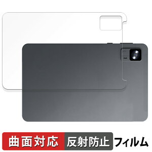 【ポイント2倍】 Alphawolf APad1 ( 背面 ) 向けの 保護フィルム 【曲面対応 反射低減】 キズ修復 日本製