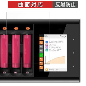 ISDT N8 用 保護フィルム 【曲面対応】 反射低減 キズ修復