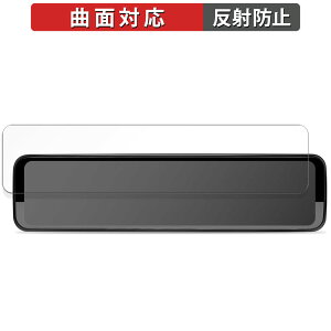 PORMIDO PR998 / PR998C デジタルインナーミラー 12インチ 用 保護フィルム 【曲面対応】 反射低減 キズ修復