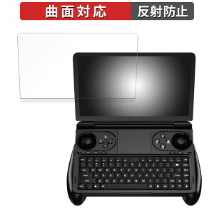 GPD WIN Mini 向けの 保護フィルム 【曲面対応 反射低減】 キズ修復 日本製