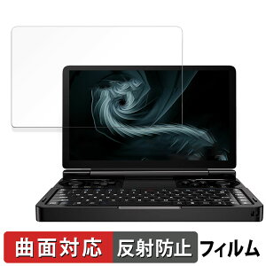 【ポイント2倍】 GPD WIN Mini 2024 / 2025 向けの 保護フィルム 【曲面対応 反射低減】 キズ修復 日本製