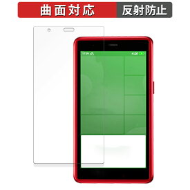 AIR-U AIR-tra1 向けの 保護フィルム 【曲面対応 反射低減】 キズ修復 日本製