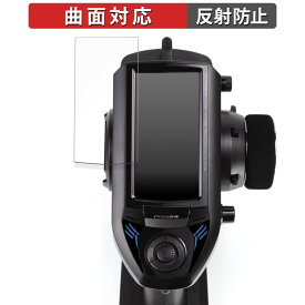 【ポイント2倍】 Futaba カー用送信機 T4PM Plus 向けの 保護フィルム 【曲面対応 反射低減】 キズ修復