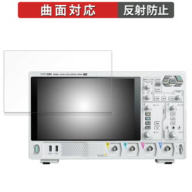 RIGOL DHO1000シリーズ DHO1072 DHO1074 DHO1102 DHO1104 DHO1202 DHO1204 向けの 保護フィルム 【曲面対応 反射低減】 キズ修復