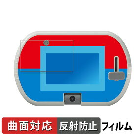 タカラトミー あそび・まなびをアクティブに！トミカ・プラレールパッド ( 画面部分のみ ) 向けの 保護フィルム 【曲面対応 反射低減】 キズ修復 日本製