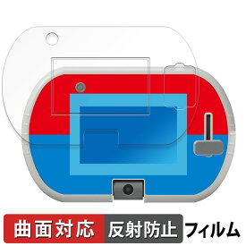 あそび・まなびをアクティブに！トミカ・プラレールパッド ( 画面用 / ふち用 ) 向けの 保護フィルム 【曲面対応 反射低減】 キズ修復 日本製