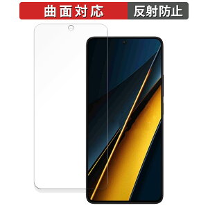 �y�|�C���g2�{�z Xiaomi POCO X6 Pro ������ �ی�t�B���� �y�ȖʑΉ� ���˒ጸ�z �L�Y�C�� ���{��