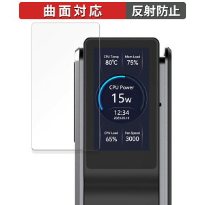 ACEMAGIC S1 Mini PC 向けの 保護フィルム 【曲面対応 反射低減】 キズ修復 日本製