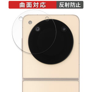 �y�|�C���g2�{�z ZTE Libero Flip�i�T�u��ʗp�j ������ �ی�t�B���� �y�ȖʑΉ� ���˒ጸ�z �L�Y�C�� ���x�� �t���b�v �t�B����