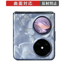 HUAWEI Pocket 2 ( カバーディスプレイ ) 向けの 保護フィルム 【曲面対応 反射低減】 キズ修復 日本製