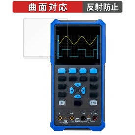 【ポイント2倍】 OWON HDS200シリーズ 2チャンネル デジタル・オシロスコープ 向けの 保護フィルム 【曲面対応 反射低減】 キズ修復 日本製