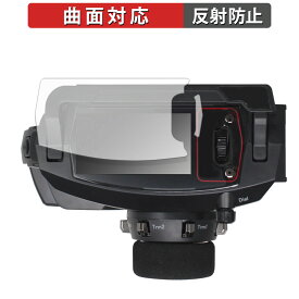 【ポイント2倍】 三和電子機器 サンワ プロポ MT-5 向けの 保護フィルム 【曲面対応 反射低減】 キズ修復 日本製