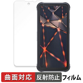 CUBOT KingKong 8 向けの 保護フィルム 【曲面対応 反射低減】 キズ修復 日本製