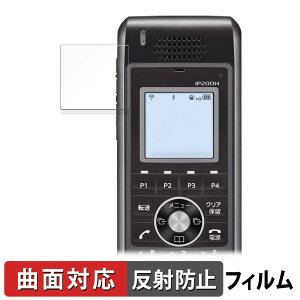 ICOM �������o�C��IP�t�H�� IP200H ������ �ی�t�B���� �y�ȖʑΉ� ���˒ጸ�z �L�Y�C�� ���{��