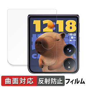 Xiaomi MIX Flip ( �T�u�f�B�X�v���C ) ������ �ی�t�B���� �y�ȖʑΉ� ���˒ጸ�z �L�Y�C�� ���{��