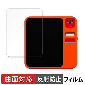 rabbit r1 向けの 保護フィルム 【曲面対応 反射低減】 キズ修復 日本製