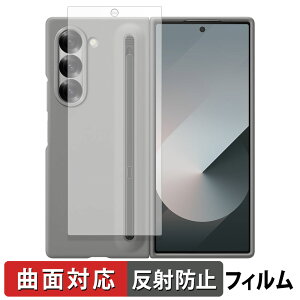 Samsung Galaxy Z Fold6 ( カバー画面 )( 純正 Galaxy Z Fold6 S Pen Case 対応 ) 向けの 保護フィルム 【曲面対応 反射低減】 キズ修復 日本製