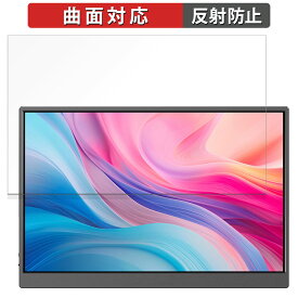 JAPANNEXT JN-MD-IPS105FHDPR 向けの 保護フィルム 【曲面対応 反射低減】 キズ修復 日本製