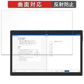 Z-KAI Z会専用タブレット（第2世代）Z0IC1 向けの 保護フィルム 【曲面対応 反射低減】 キズ修復 日本製