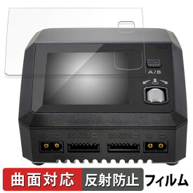 HiTEC Multi charger X2 AC PLUS 800 ( マルチチャージャー X2 AC プラス 800 ) 向けの 保護フィルム 【曲面対応 反射低減】 キズ修復 日本製