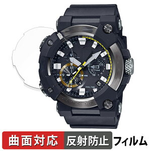 CASIO G-SHOCK GWF-A1000シリーズ 用 保護フィルム 【曲面対応 反射低減】 キズ修復 日本製