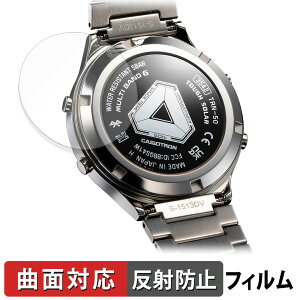 【ポイント2倍】 CASIO TRN-50-2A / TRN-50SS-2A ( 裏面 ) 用 保護フィルム 【曲面対応 反射低減】 キズ修復 日本製