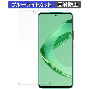 �ی�t�B���� HUAWEI nova 11 SE ������ �u���[���C�g�J�b�g �t�B���� �ȖʑΉ� �y���˒ጸ�z ���{��