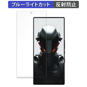 Nubia REDMAGIC 9 Pro (�C���J�������L��) ������ �ی�t�B���� �u���[���C�g�J�b�g �t�B���� �y�ȖʑΉ� ���˒ጸ�z �L�Y�C�� ���{��