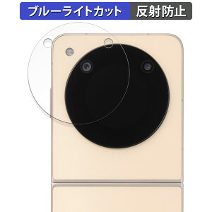 �y�|�C���g2�{�z ZTE Libero Flip�i�T�u��ʗp�j ������ �ی�t�B���� �u���[���C�g�J�b�g �t�B���� �y�ȖʑΉ� ���˒ጸ�z �L�Y�C�� ���x�� �t���b�v �t�B����