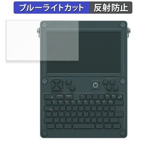 �y�|�C���g2�{�z ClockworkPi uConsole R-01 ������ �ی�t�B���� �u���[���C�g�J�b�g �t�B���� �y�ȖʑΉ� ���˒ጸ�z �L�Y�C�� ���{��