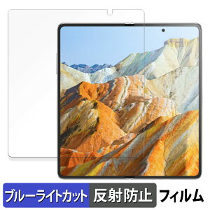 �y�|�C���g2�{�z HONOR Magic Vs3 ( ���C���f�B�X�v���C ) ������ �ی�t�B���� �u���[���C�g�J�b�g �t�B���� �y�ȖʑΉ� ���˒ጸ�z �L�Y�C�� ���{��