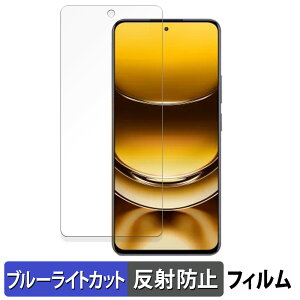 realme NARZO 70 Turbo 5G ������ �ی�t�B���� �u���[���C�g�J�b�g �t�B���� �y�ȖʑΉ� ���˒ጸ�z �L�Y�C�� ���{��