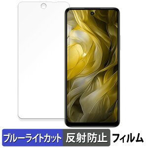 �y�|�C���g2�{�z Lava Blaze 3 5G ������ �ی�t�B���� �u���[���C�g�J�b�g �t�B���� �y�ȖʑΉ� ���˒ጸ�z �L�Y�C�� ���{��